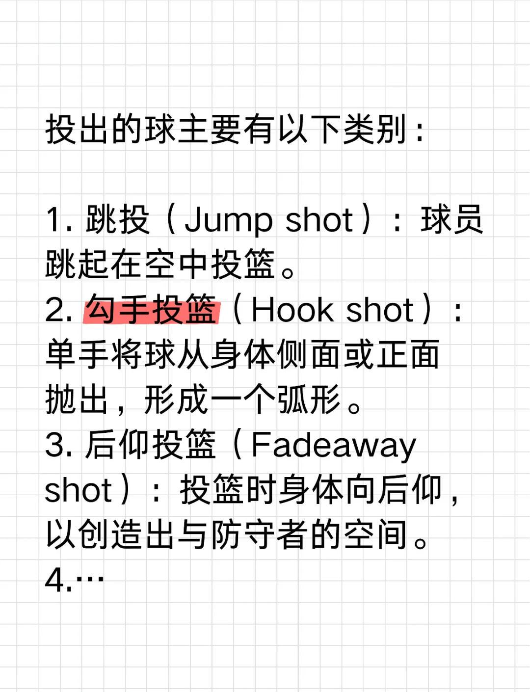 篮球训练的收获及体会_2